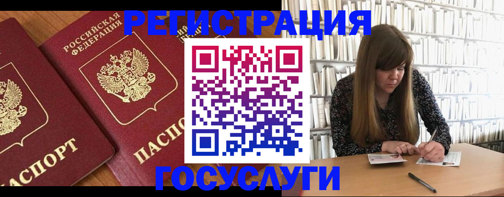 прописка законно в Железногорске