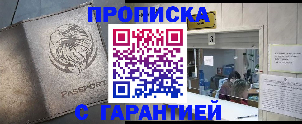 миграционный учет в Железногорске