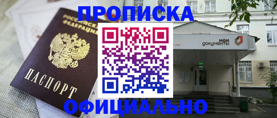 временная регистрация адрес в Железногорске