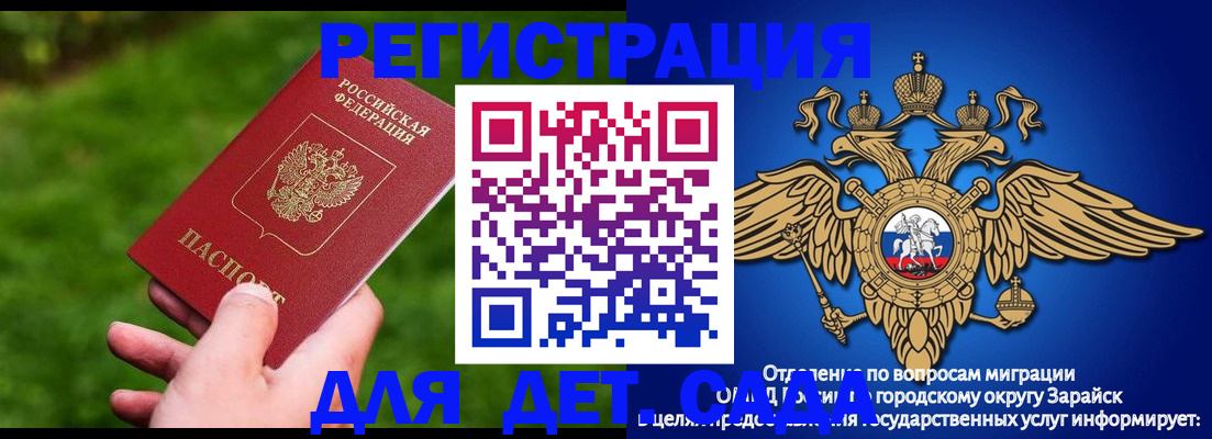 миграционный учет в Железногорске